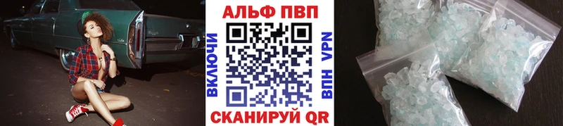 APVP Crystall  закладка  маркетплейс как зайти  Зея 