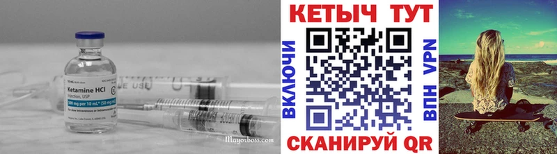 Кетамин ketamine  где продают наркотики  Зея 